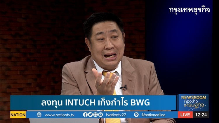 SET Index จังหวะแค่เก็งกำไร - ลงทุน INTUCH เก็งกำไร BWG | หุ้นทำเงิน | 21 ก.ค. 63