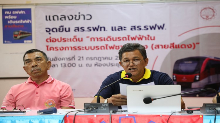 รฟฟท. ค้านเอกชนลงทุนรถไฟฟ้าสายสีแดง ยันมีความจัดการเดินรถเอง