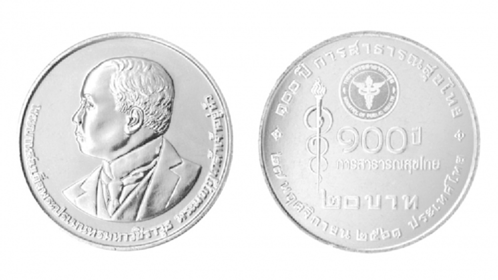 'กรมธนารักษ์' เปิดจ่ายแลกเหรียญกษาปณ์ที่ระลึก 100 ปี การสาธารณสุขไทย 29 ก.ค.นี้