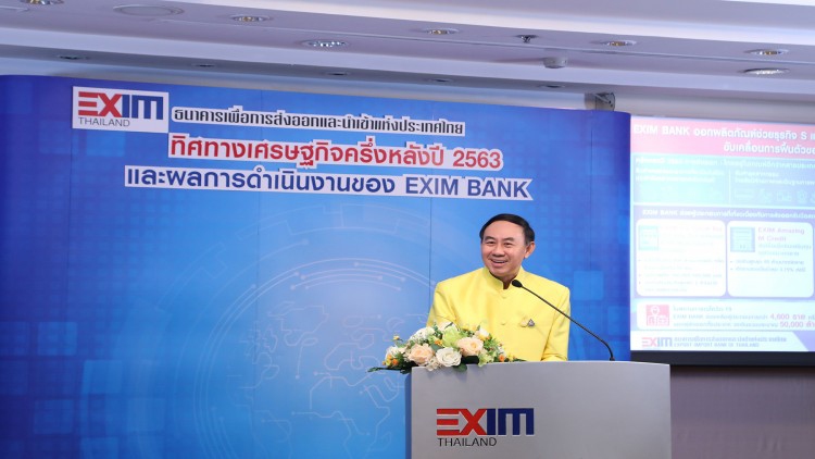 EXIM BANKออกแพกเกจสินเชื่อช่วยลูกค้าส่งออก