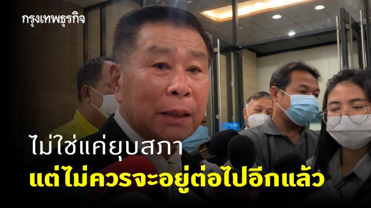 'เสรีพิศุทธ์' หนุนม็อบนักศึกษา มองไม่ใช่แค่ยุบสภา แต่ไม่ควรจะอยู่ต่อไปอีกแล้ว