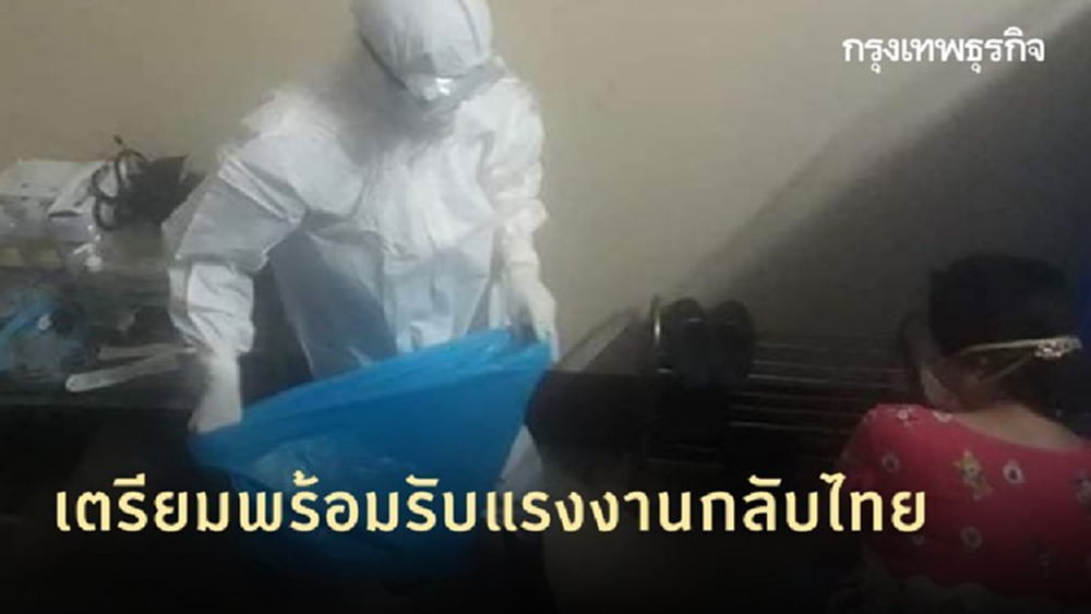 นายกเทศมนตรีนครแม่สอด -อสม.เตรียมพร้อมรับแรงงานกลับไทย