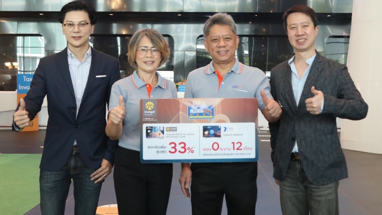 กรุงศรีคอนซูมเมอร์ เอาใจคนรักบ้านผ่อน0%นาน12ด. 