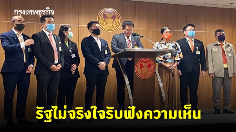 ก้าวไกล แจงเหตุไม่ร่วมวงตั้ง กมธ.ฟังความเห็น นศ. ชี้รัฐไม่จริงใจรับฟังความเห็น