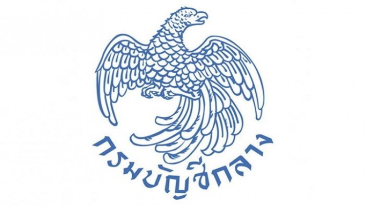 กรมบัญชีกลางเปิดตัวระบบ New GFMIS Thai พร้อมยกระดับการให้บริการ