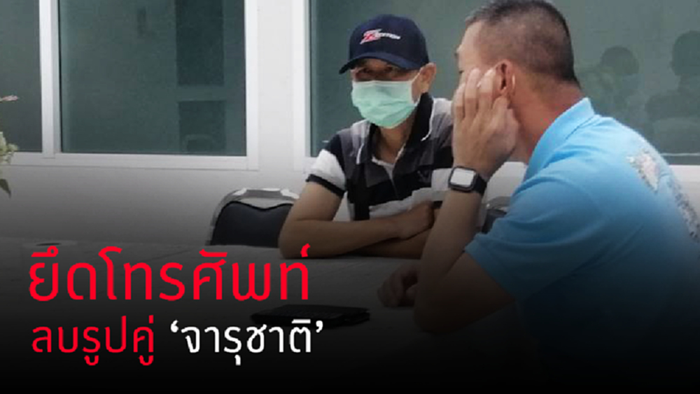 'นายล้าน' ดอดพบตำรวจแสดงความบริสุทธิ์​ใจ