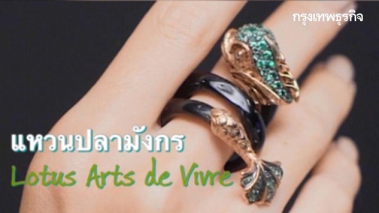 'โลตัส อาร์ต เดอร์ วีฟว์' ชวนช้อปพร้อมทำบุญกับ 'มูลนิธิศูนย์มะเร็งเต้านมเฉลิมพระเกียรติ'