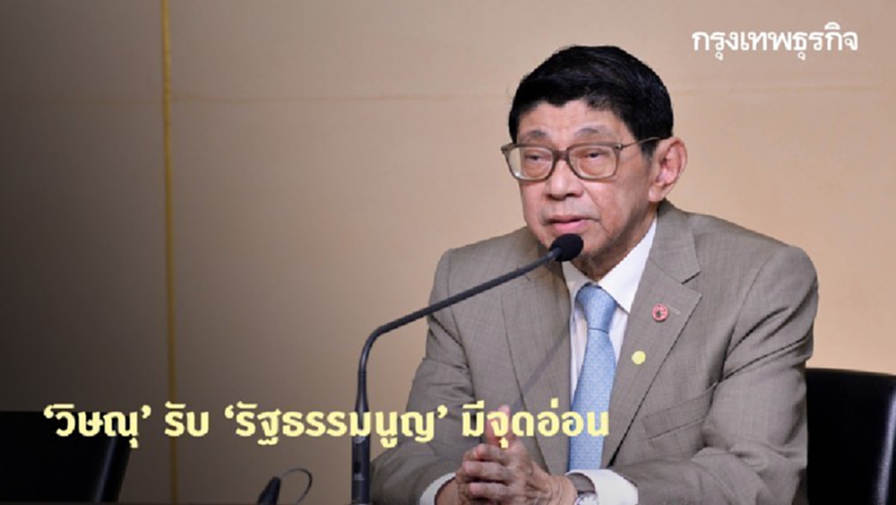 ‘วิษณุ’ รับ ‘รัฐธรรมนูญ’ มีจุดอ่อน รอ ‘พรรคร่วม’ ตกผลึกเดินหน้าแก้ไข