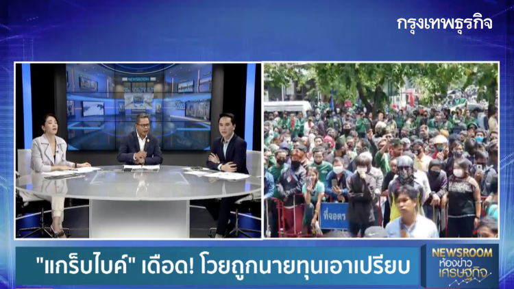 ‘แกร็บไบค์’ เดือด!โวยถูกนายทุนเอาเปรียบ - ตลาด 'ฟู้ดเดลิเวอรี่' โตกระฉูด | BIG STORY | 11 ส.ค. 63