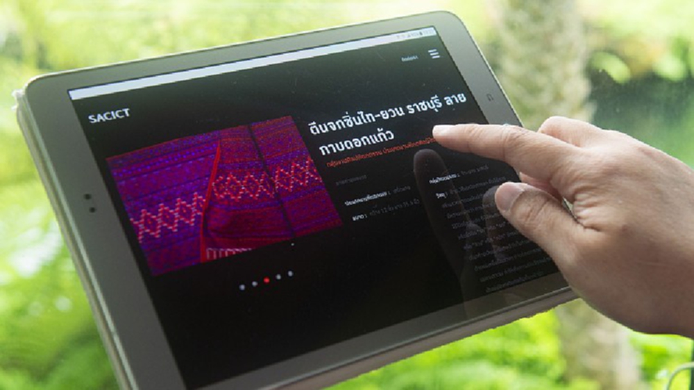 ‘SACICT Archive’ ศูนย์รวมสุดยอดผลงาน ‘หัตถกรรม’ ของแผ่นดิน