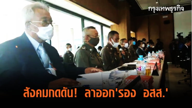 'เนตร' รับสังคมกดดัน! ลาออกรอง อสส. ยันสั่ง 'คดีบอส' ตามสำนวน