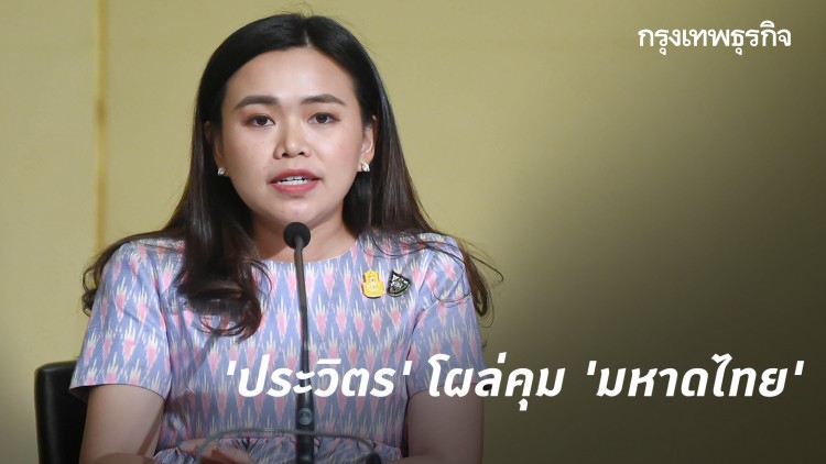 นายกฯ แบ่งงาน 6 รองนายกฯ 'ประวิตร' โผล่คุม 'มหาดไทย'