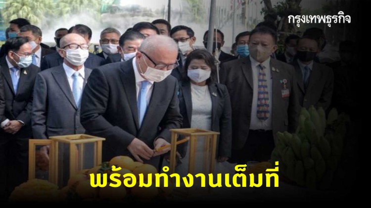 'สุพัฒนพงษ์' เข้ากระทรวงพลังงานวันแรก ลั่นพร้อมทำงานเต็มที่