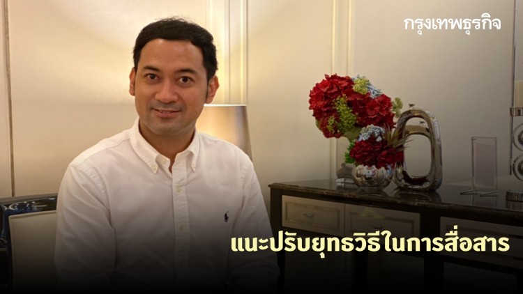 'ดร.รยุศด์' แนะแกนนำผู้ 'ชุมนุม' ปรับยุทธวิธีในการสื่อสารข้อเรียกร้องให้เป็นมิตร