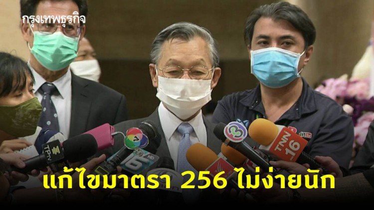 'ชวน' มั่นใจญัตติแก้ รธน. ทันสมัยประชุมนี้ รับแก้ ม.256 ไม่ง่ายนัก