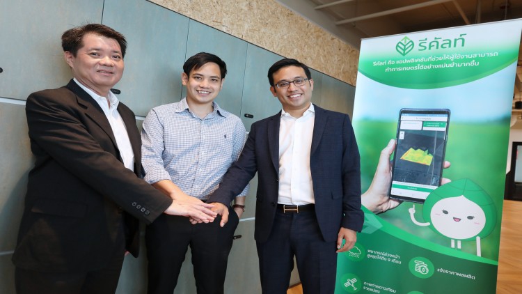  2 บิ๊กแบงก์ ร่วมลงทุน ‘Ricult’ สตาร์ทอัพ เทคโนโลยีเกษตร