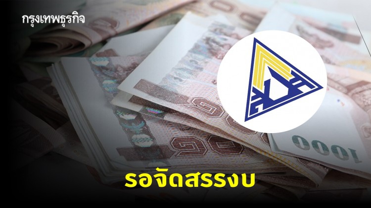 'ประกันสังคม' เลื่อนจ่ายเงิน 15,000 บาท เหตุรอจัดสรรงบ