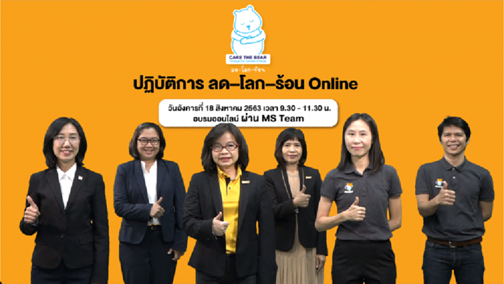 ตลาดหลักทรัพย์ฯ เดินหน้าลดโลกร้อนปี 3 พร้อมพัฒนา Digital Eco Calculator Kit