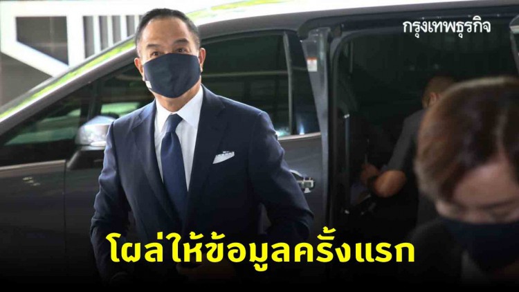 'สมยศ' โผล่ให้ข้อมูลคดี 'บอส อยู่วิทยา' ครั้งแรก