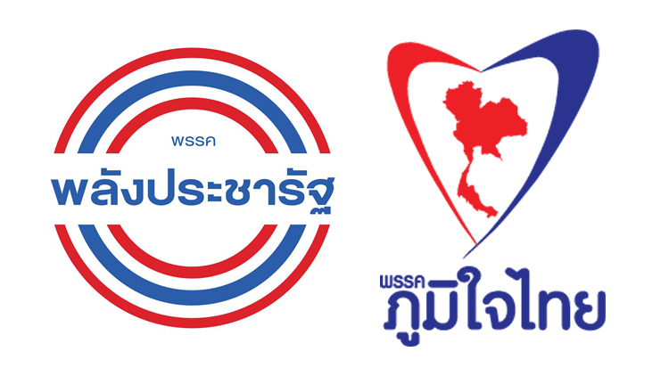 พปชร.-ภูมิใจไทย จับมือ โหวตผ่านมติ จัดซื้อเรือดำน้ำ 2 ลำ มูลค่า 2.25 หมื่นล้านบาท