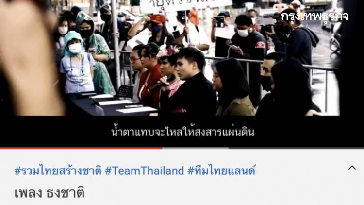 'ไก่อู' ปัดสั่ง 'กรมประชาสัมพันธ์' ทำคลิป 'ธงชาติ'
