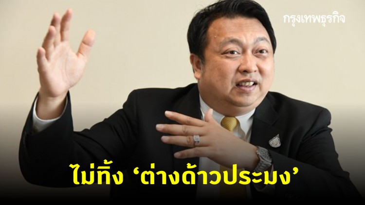 'แรงงาน' ย้ำไม่ทิ้ง 'ต่างด้าวประมง' สั่งติดตามปัญหาขาดแคลนแรงงาน  