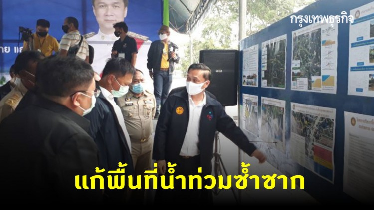 'มหาดไทย' ลงพื้นที่ระยอง ลุยแก้ 6 พื้นที่น้ำท่วมซ้ำซาก