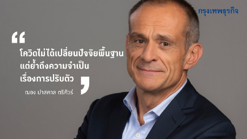 ‘ชไนเดอร์’ แนะ ปฏิวัติดิจิทัล ปฏิรูปธุรกิจรับมือวิกฤติ