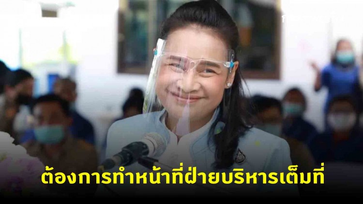 'กนกวรรณ' เสียบ ส.ส แทน 'นาที' ก่อนลาออกเปิดทาง 'สุชาติ'