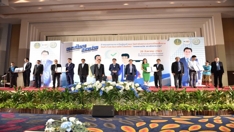  พาณิชย์ จัดงาน เจรจาซื้อขายสินค้า คาดวันนี้ทะลุยอด 2,500 ล้านบาท