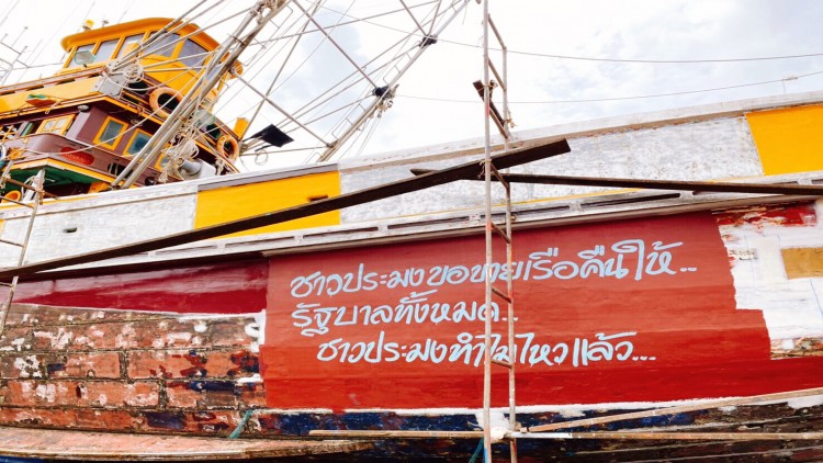 ประมงบุกเกษตรฯร้องรัฐปล่อยสินเชื่อเสริมสภาพคล่อง