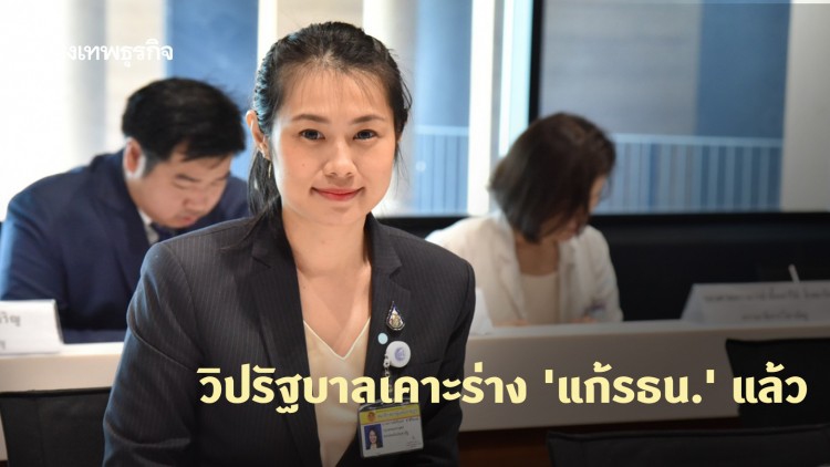 'โฆษกพปชร.' เผยวิปรัฐบาลเคาะร่าง 'แก้รธน.' แล้ว จ่อยื่นประธานรัฐสภาพรุ่งนี้!