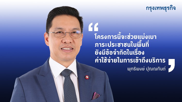 'ดีอีเอส' รุกไวไฟฟรีในเขตเมือง