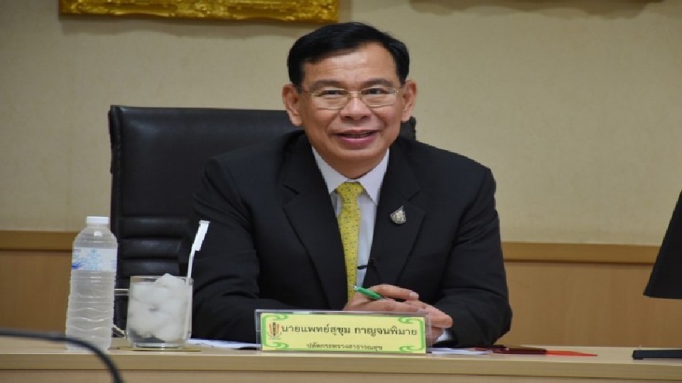  สธ. เตือนปชช. น้ำท่วม ระวังไฟฟ้าดูด สัตว์มีพิษเข้าบ้าน โรคฉี่หนู