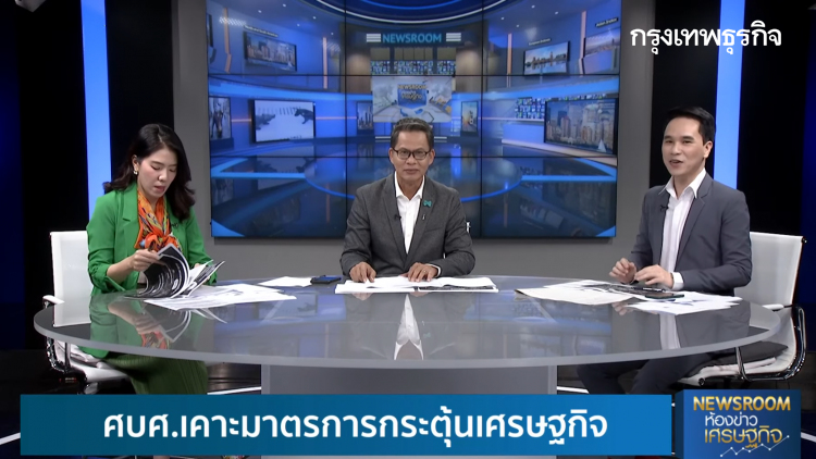 ศบศ.เคาะมาตรการกระตุ้นเศรษฐกิจ ปัดฝุ่น! 'ชิม ช้อป ใช้' - จ้างงาน 'บัณฑิตใหม่' | BIG STORY | 2 ก.ย.63