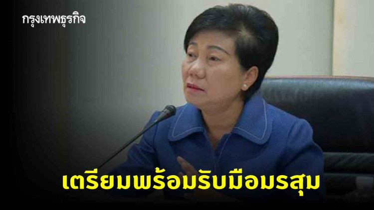 กทม. สั่งเตรียมพร้อมรับมือมรสุม เดือน ก.ย-ต.ค.63