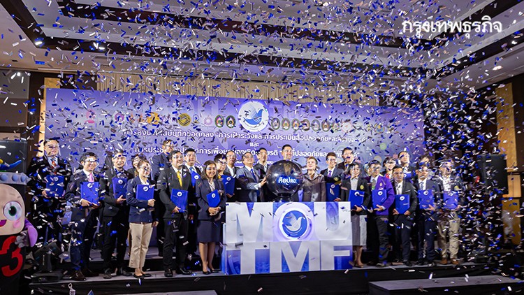 กองทุนสื่อผนึกพลังเครือข่าย 24 มหาวิทยาลัยทั่วไทย ปั้นโครงการ ‘รางวัลเชิดชูเกียรติสื่อปลอดภัยและสร้างสรรค์’