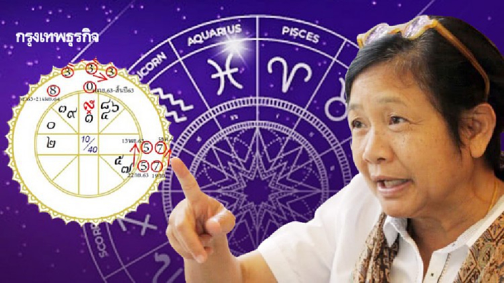 'โหรฟองสนาน' ชี้ 10 ก.ย.  จุดเริ่มต้น 'ชะตาเมือง' เข้าสู่วาระ 'ราหู'-ศรีจร-นิจ