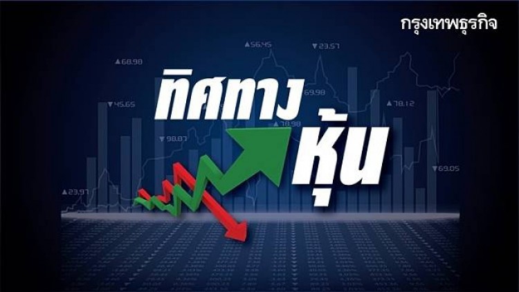 SET ไหลหลุด 1300 จุด! หลังช่วงหยุดยาว 4 วัน 