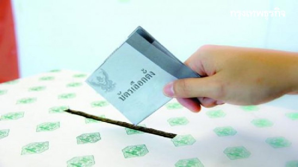 105 อาจารย์-นักวิชาการทั่วประเทศ จี้รัฐจัดเลือกตั้งท้องถิ่นในปี 63