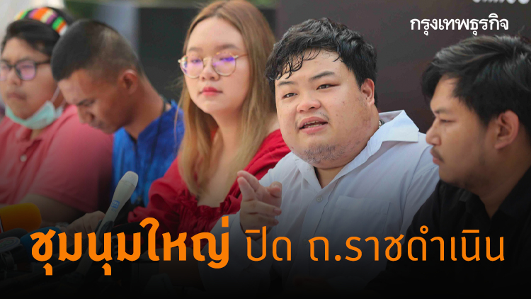 'เพนกวิน-รุ้ง' แกนนำสนท. แถลงแนวทางชุมนุมใหญ่ 19 ก.ย.นี้
