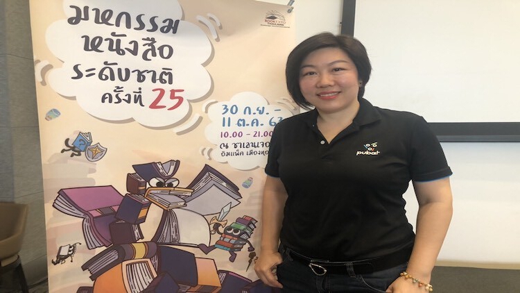 เลิกดอง!โจทย์ PUBAT กระตุ้นอ่าน ปลุกมหกรรมหนังสือฯสะพัด200ล.