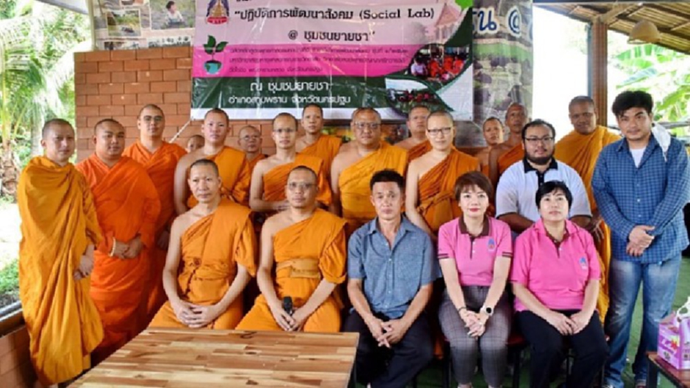 มจร วัดไร่ขิง ปั้นนักพัฒนาสังคม 