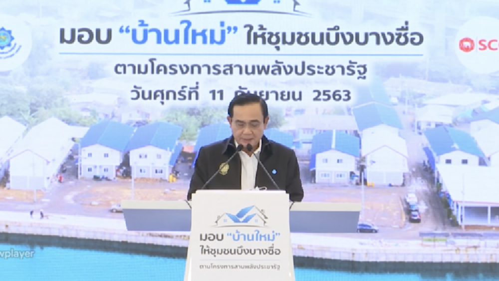 นายกฯ มอบบ้านใหม่ 60 หลังแรก แก่ชาวชุมชนบึงบางซื่อ