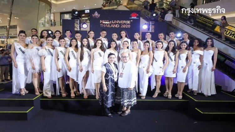 เปิดตัว Miss Universe Thailand 2020 รอบ 30 คนสุดท้าย กลางไอคอนสยาม