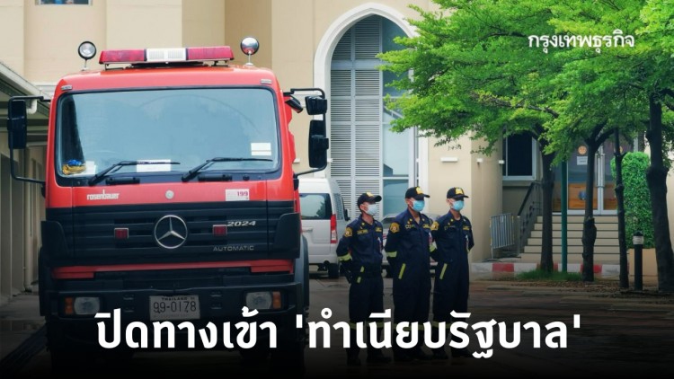 ประมวลภาพ เจ้าหน้าที่ปิดทางเข้า 'ทำเนียบรัฐบาล' เช้านี้