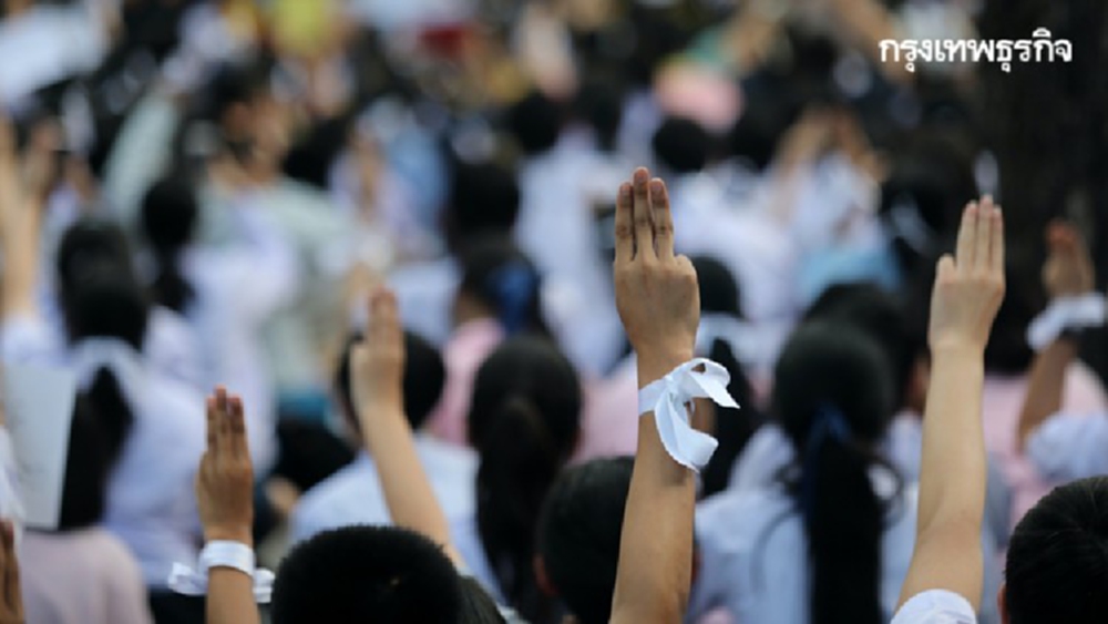 เยาวชนปลดแอกโคราช มุ่งหน้าร่วม 'ชุมนุม 19 กันยา' ที่กรุงเทพฯ