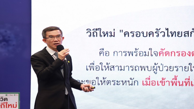 สธ.กำหนดข้อปฏิบัติจัดแข่งขันกีฬาป้องกันโควิด19