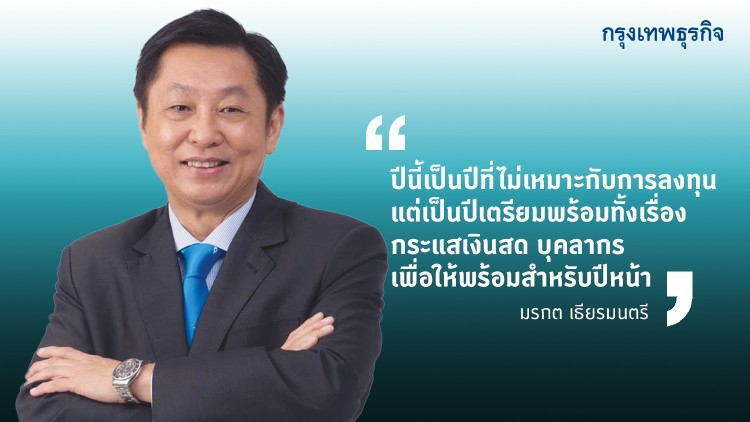 ทีโอที เล็งจ่ายค่าคลื่น '5จี' ต.ค.นี้