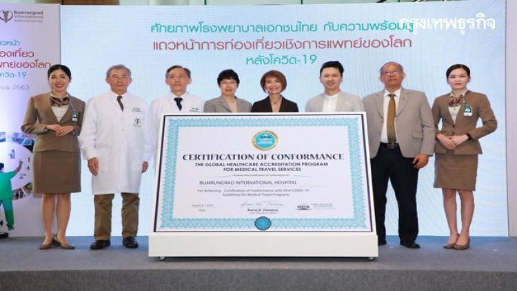 ข่าวคราวในแวดวงสังคม